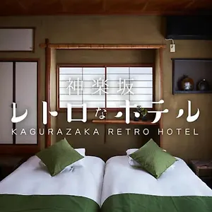 Kagurazaka Retro Bar & 東京都